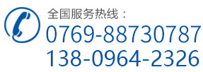 服务热线